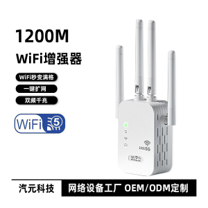 Bộ Kích Sóng Wifi 4 Râu Tốc Độ Cao 1200Mbps (2.4G+5G) Kiêm Cục Kích Wifi Không Dây Siêu Mạnh Bộ Kích Wifi Kết Nối Xa